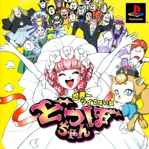 Dotsubo-chan (Japan)